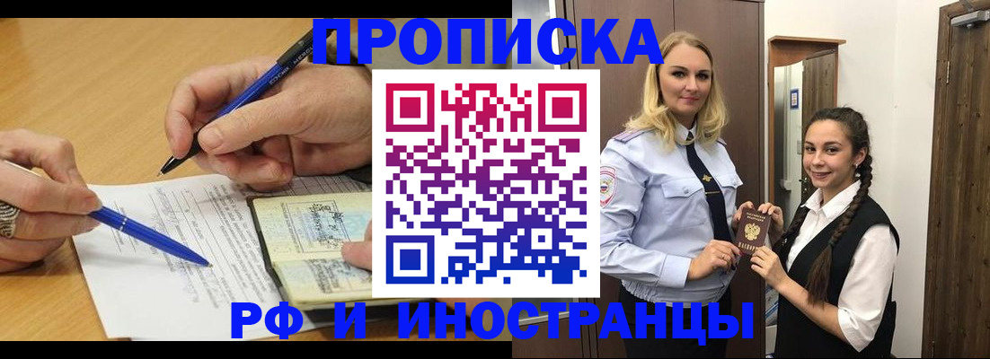 регистрация в Пущино