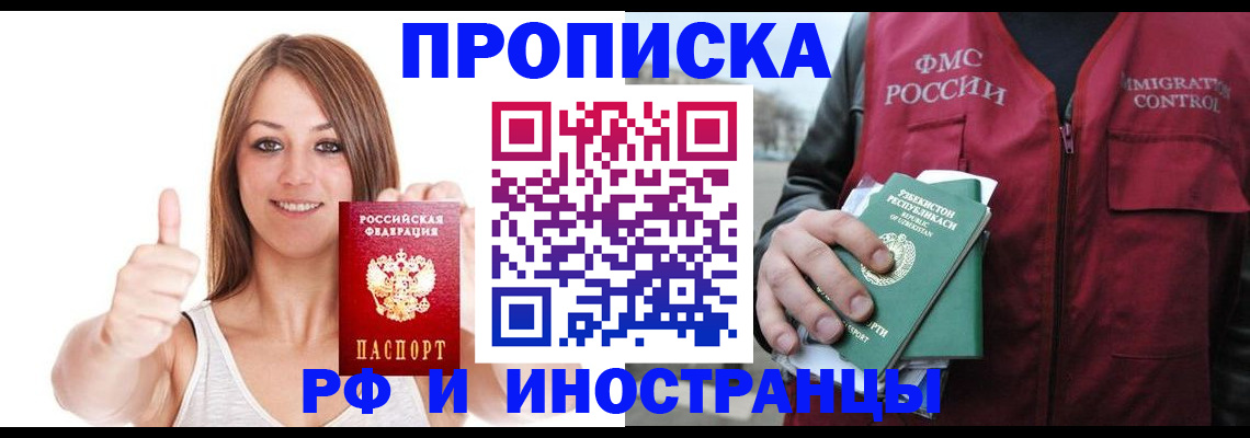 найти адрес прописки в Пущино