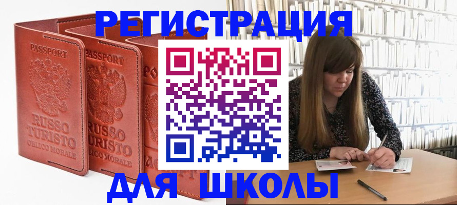 прописка в Пущино