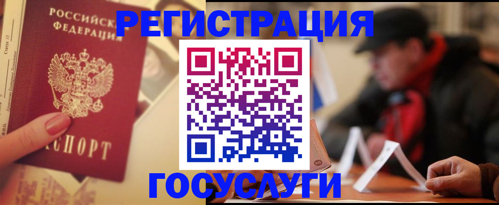 регистрация в Пущино