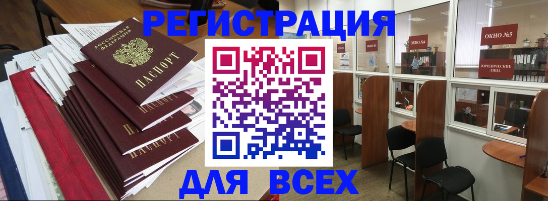 регистрация в Пущино